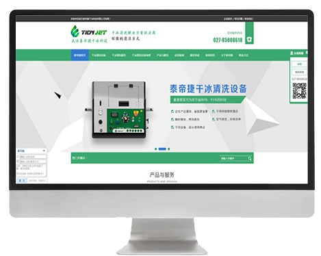 武漢泰帝捷干冰科技有限公司！